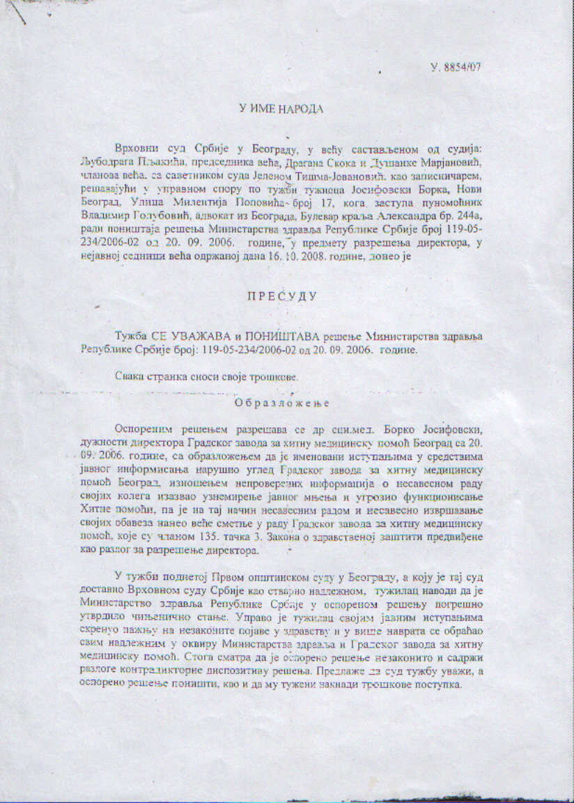 Vrhovni_sud_ponistavaMZ_16nov2008.1.jpg