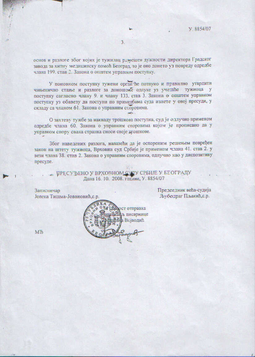 Vrhovni_sud_ponistavaMZ_16nov2008.2.jpg